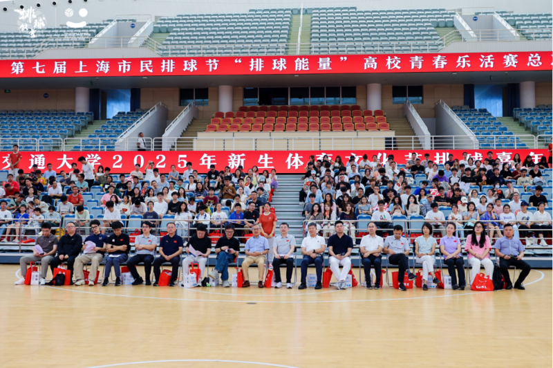 2025 年上海交通大学新生体育文化节排球嘉年华暨第七届上海市民排球节325.png