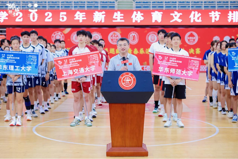 2025 年上海交通大学新生体育文化节排球嘉年华暨第七届上海市民排球节516.png