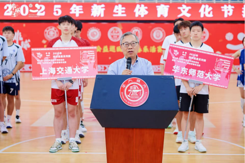 2025 年上海交通大学新生体育文化节排球嘉年华暨第七届上海市民排球节871.png