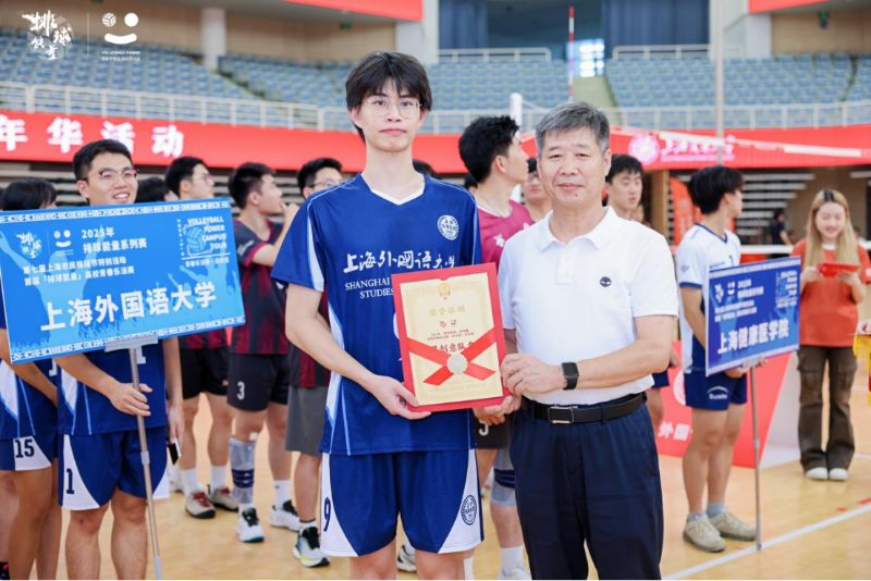 2025 年上海交通大学新生体育文化节排球嘉年华暨第七届上海市民排球节1100.png
