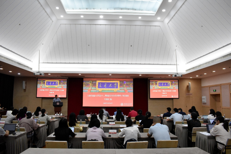 上海交通大学第十二期机关青年管理骨干培训班专题汇报及结业式举行​