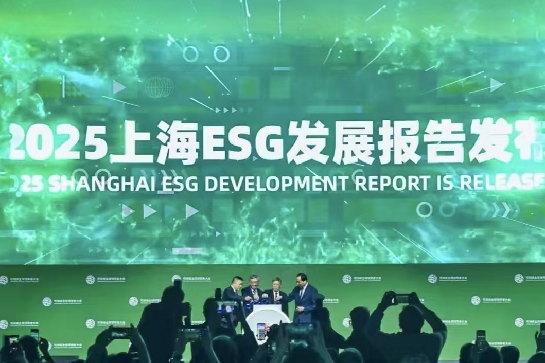 上海交大高金牵头撰写发布《2025上海ESG发展报告》 