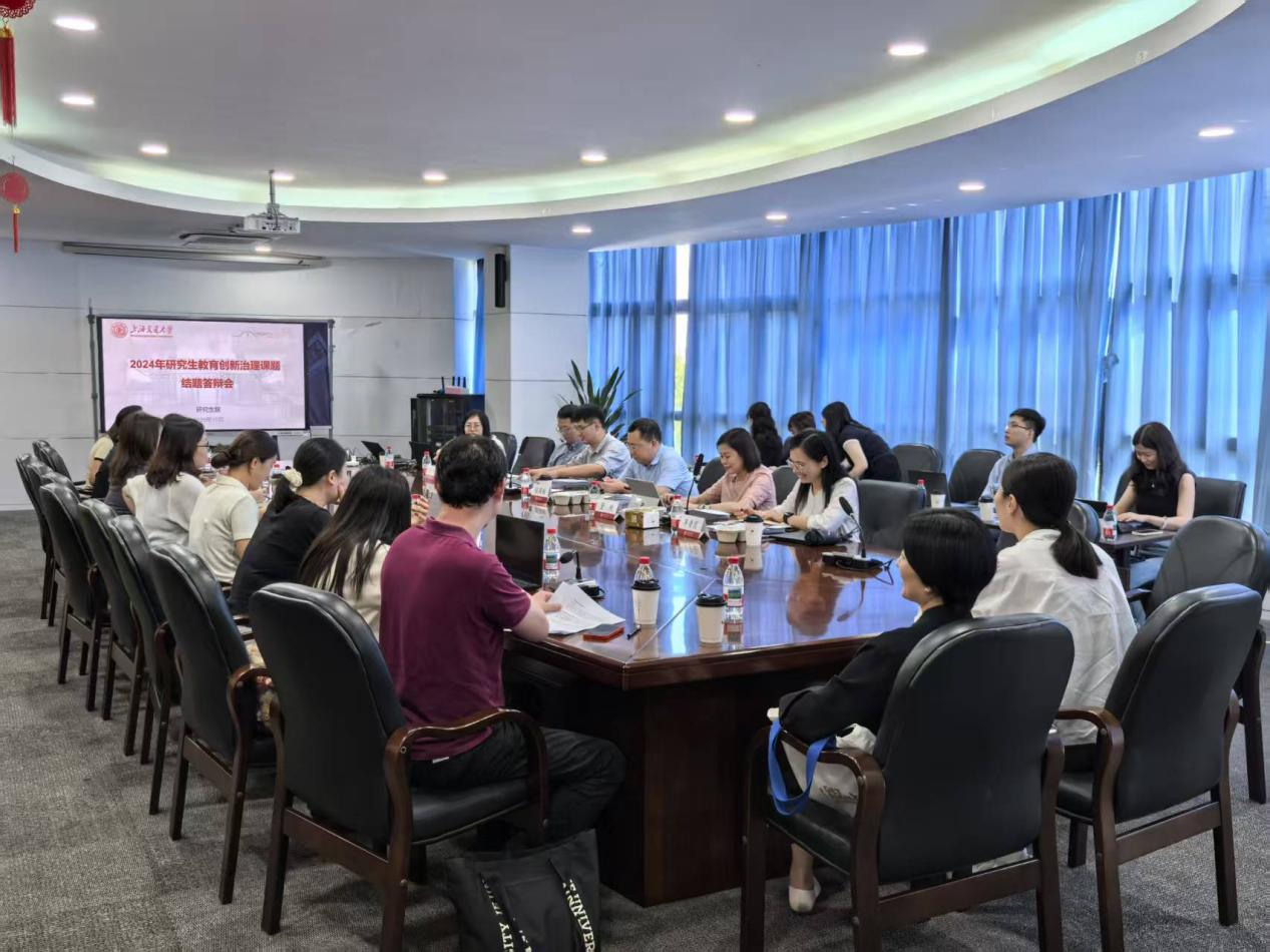 研究生教育创新治理课题结项答辩会举行