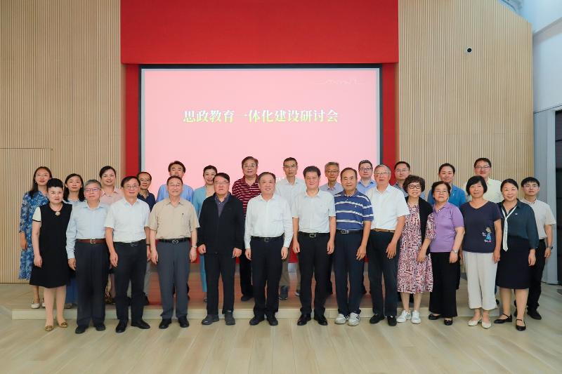 20251024_102758_907.jpg 图2:举行上海市教育系统关工委思政教育一体化建设研讨会.jpg