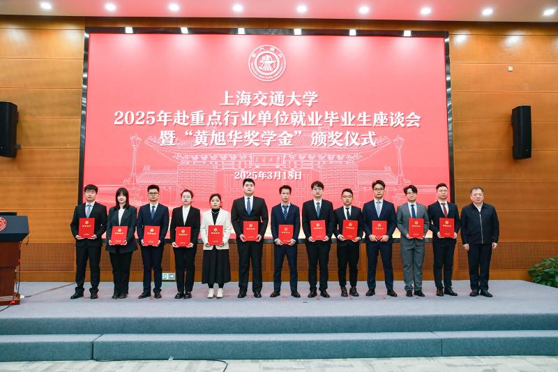 20251024_104732_343.jpg 图11:评选“黄旭华奖学金”激励学生投身国防军工事业.jpg