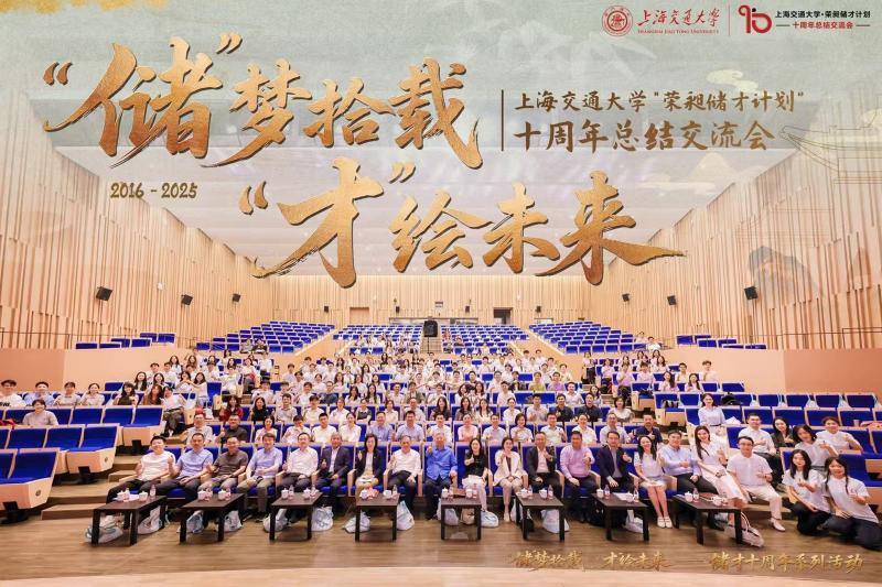 20251024_110412_951.jpg 图22:举行“荣昶储才计划”十周年总结交流会.jpg