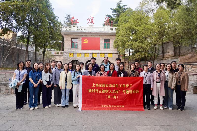 20251024_110819_716.jpg 图28:学生工作骨干赴河南红旗渠开展专题研修.jpg