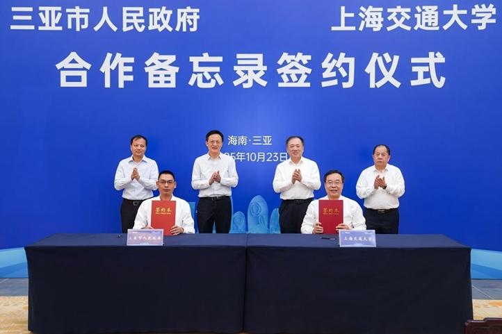 校领导赴三亚调研交流并签署合作备忘录