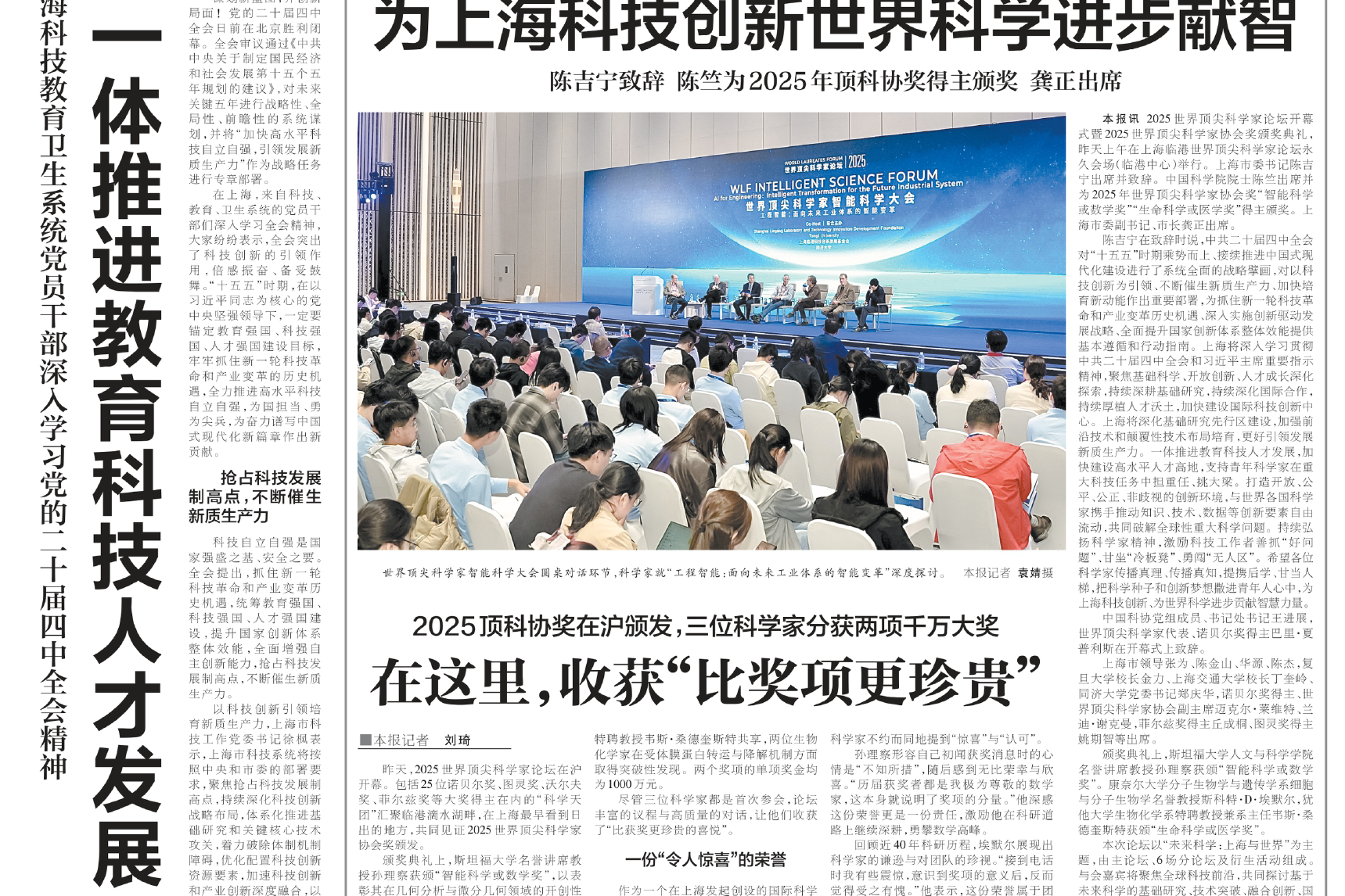 一体推进教育科技人才发展