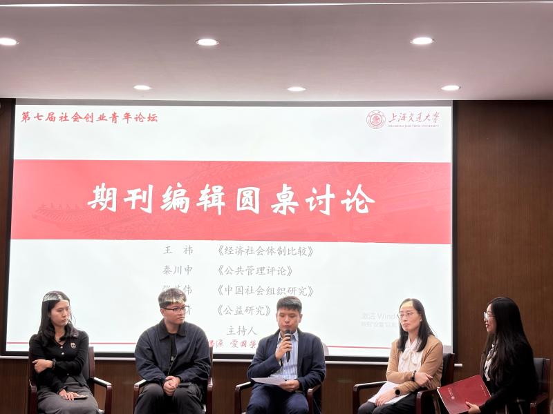 20251028_112019_890.jpeg 期刊编辑圆桌.jpeg