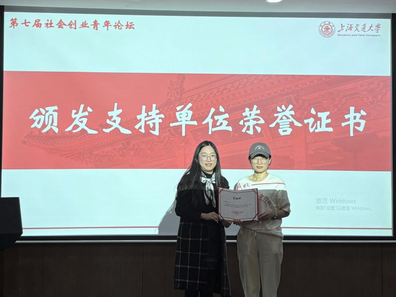 20251028_112251_488.jpeg 颁发支持单位荣誉证书1.jpeg