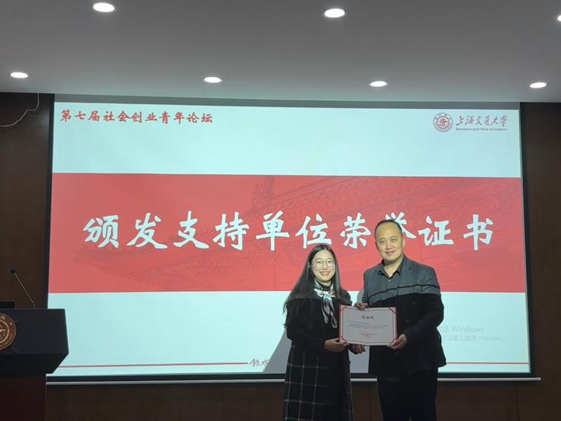 20251028_112258_434.jpeg 颁发支持单位荣誉证书2.jpeg