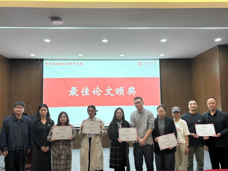 20251028_112425_279.jpeg 最佳论文颁奖.jpeg