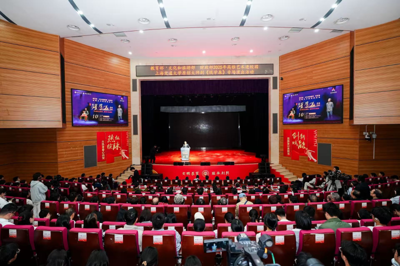 上海交通大学原创话剧《钱学森》在湖南中医药大学精彩上演