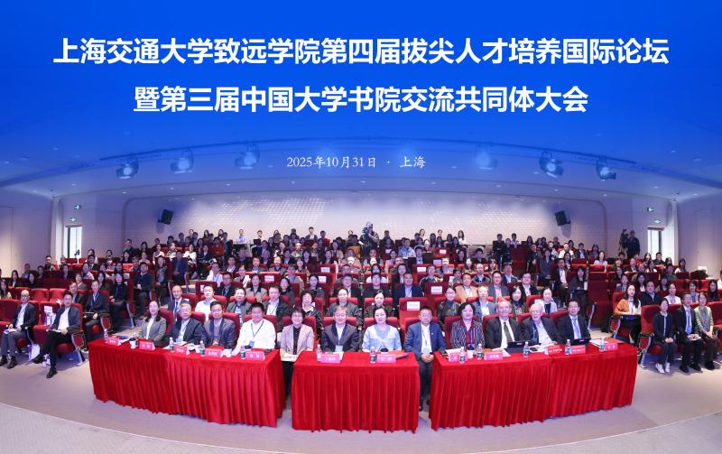 20251101_185825_884.jpg 大会合影.jpg