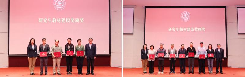 4.研究生优秀教材一等奖、二等奖.jpg
