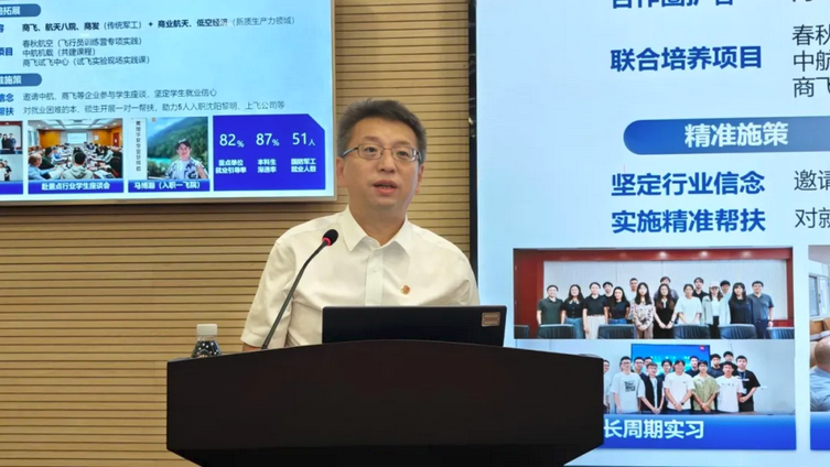 Screenshot 2025-11-04 at 16-11-14 【教育思想大讨论】航空航天学院召开2025年秋季学期全院大会.png