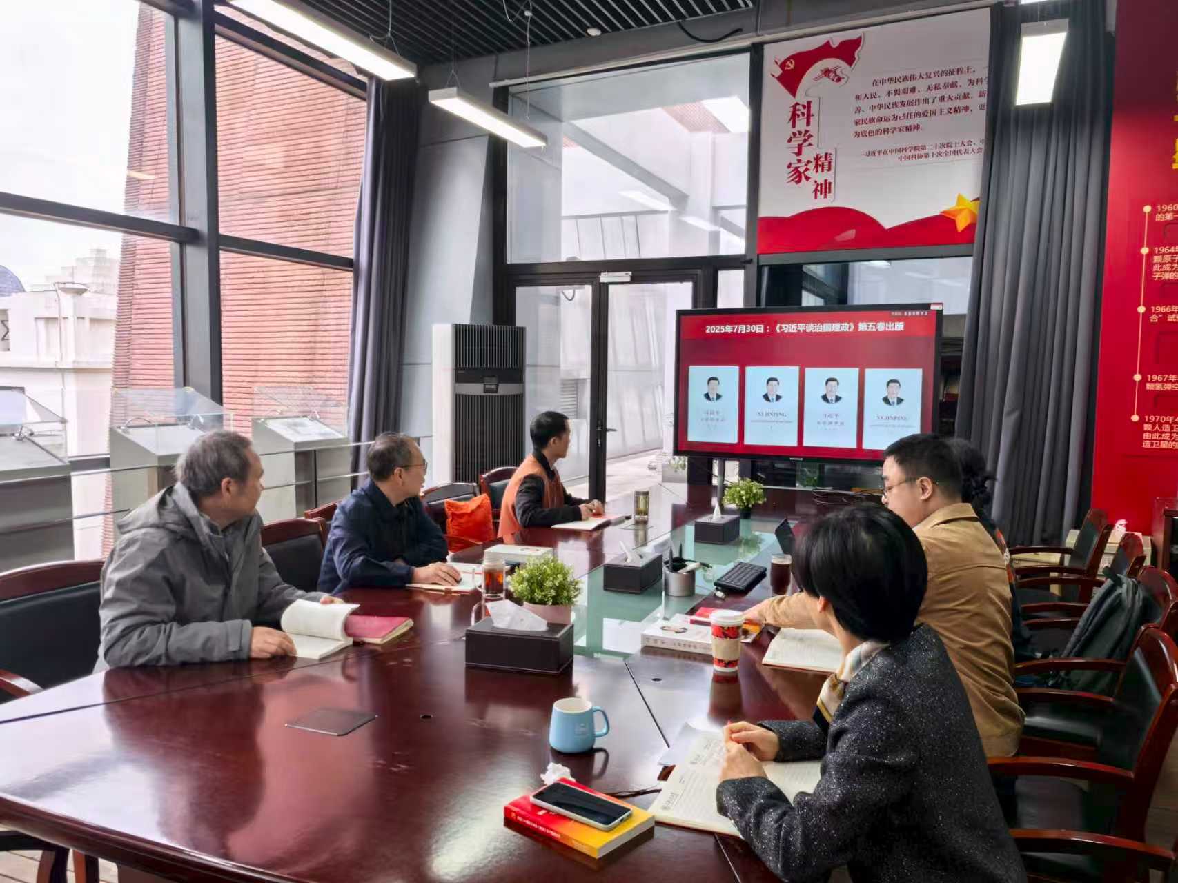 钱学森图书馆党总支理论学习中心组召开专题学习会