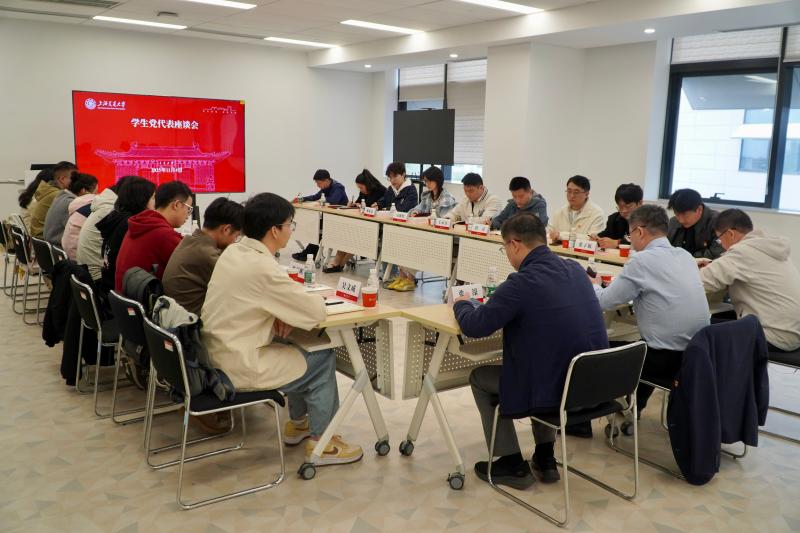 校领导与第十二次党代会学生党代表座谈