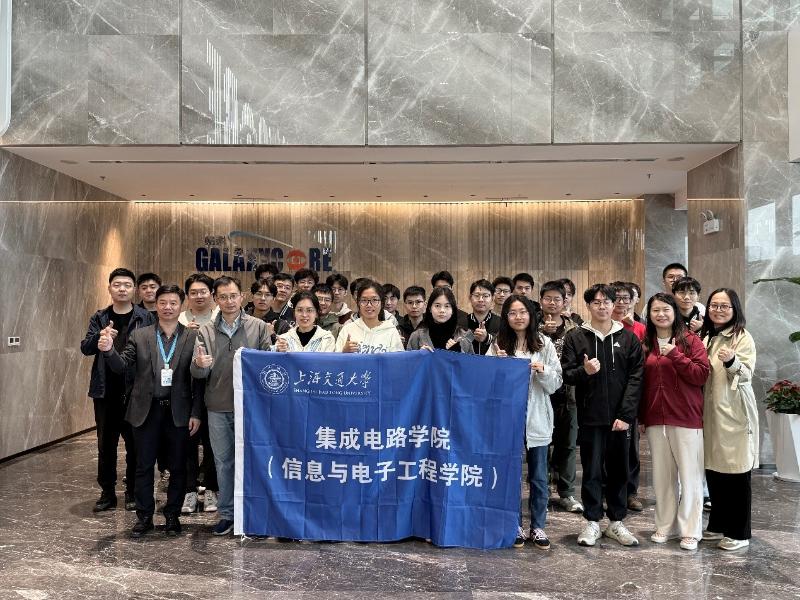 集成电路学院（信息与电子工程学院）《智能芯片与系统》课程学生走进格科半导体公司