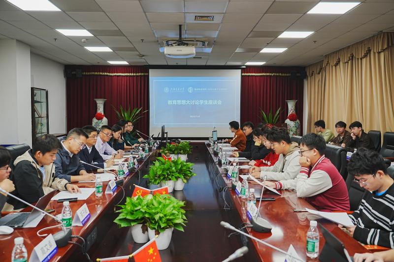 [教育思想大讨论]集成电路学院（信息与电子工程学院）教育思想大讨论学生座谈会召开