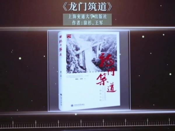 上海交大出版社《龙门筑道》入选“韬奋好书”