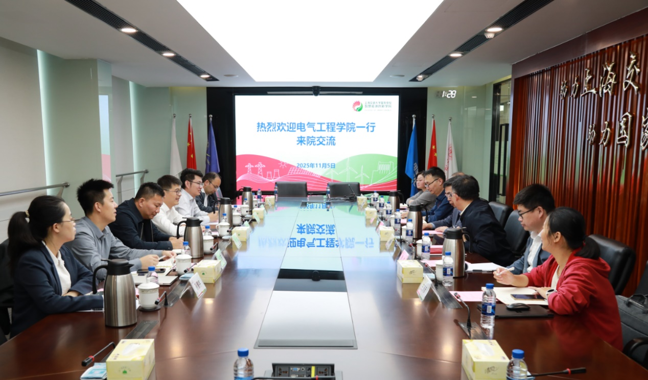 电气工程学院代表一行赴智慧能源创新学院开展交流