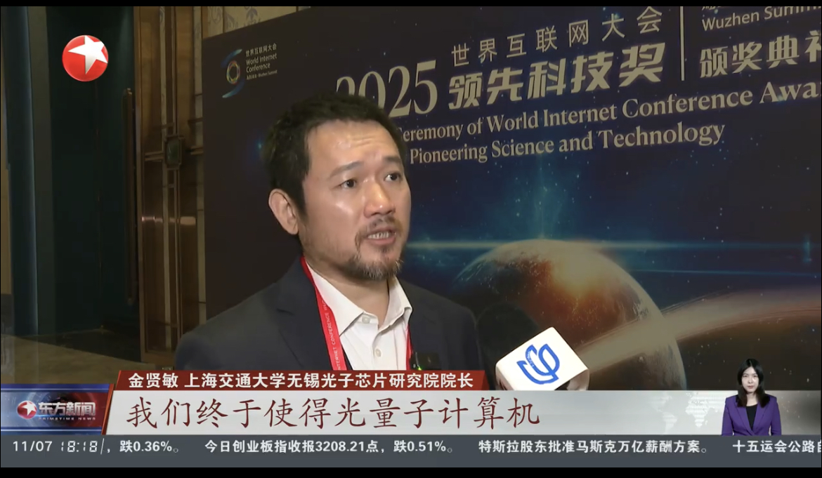 携手共筑数智未来 2025世界互联网大会乌镇峰会开幕