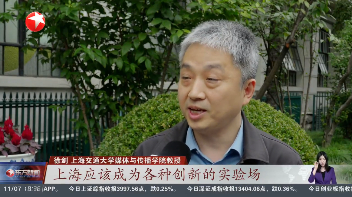 上海市学习贯彻党的二十届四中全会精神理论研讨会暨宣讲工作动员会举行