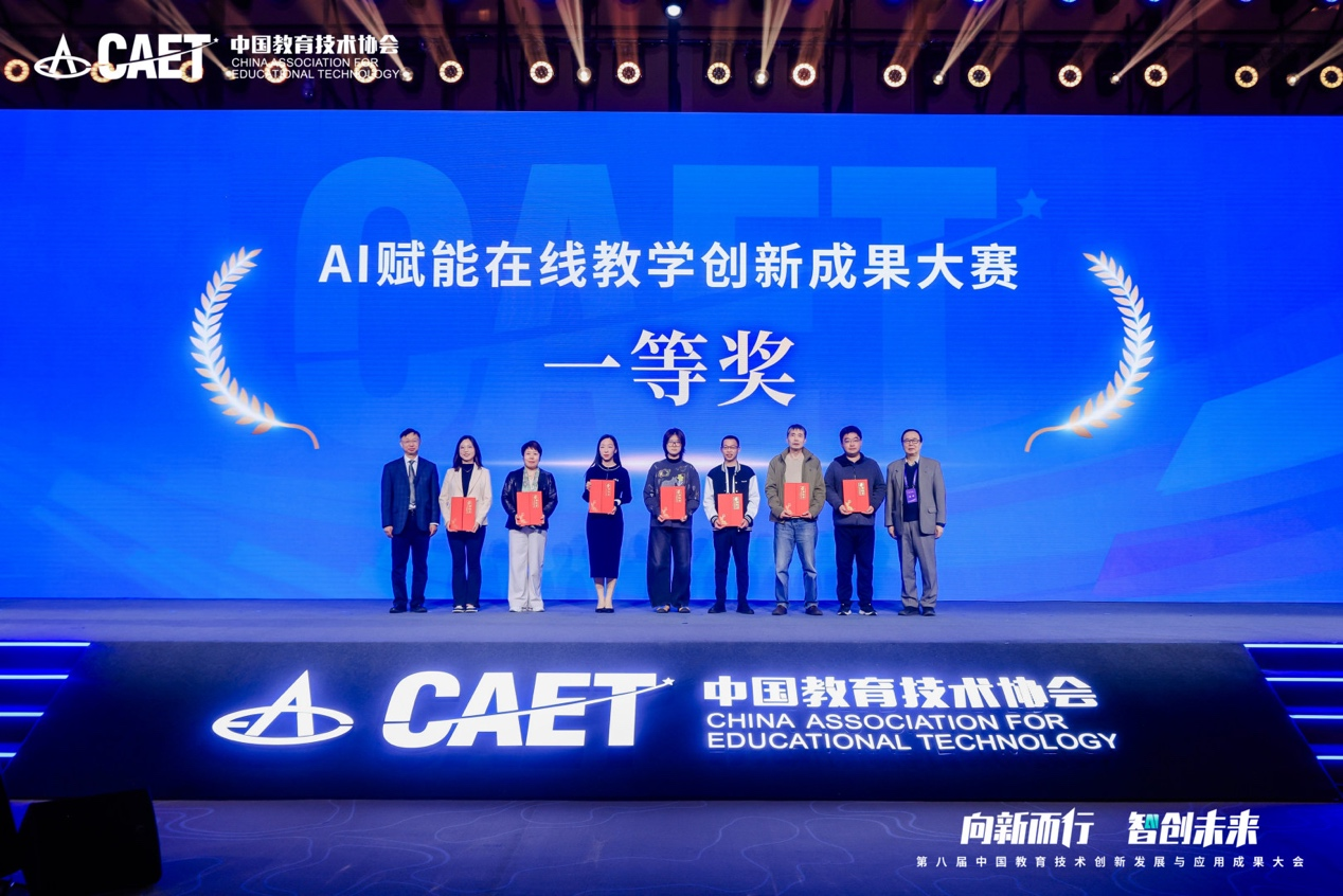 上海交大在两项全国教育技术大赛中获佳绩，AI赋能教学与智慧教室建设双丰收