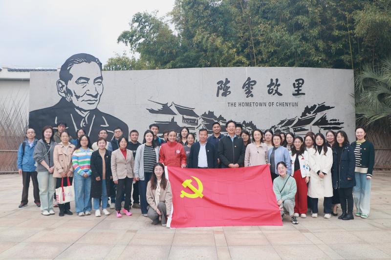 生物医学工程学院党委组织教职工参观陈云纪念馆，汲取前行力量、奋进强国征程