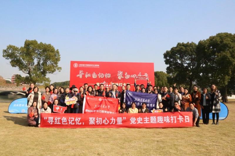 自动化与感知学院：党旗领航启新程，融合奋进谱华章