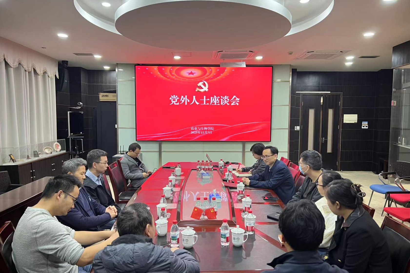 农业与生物学院党委召开党外人士座谈会，共话学院人才培养高质量发展