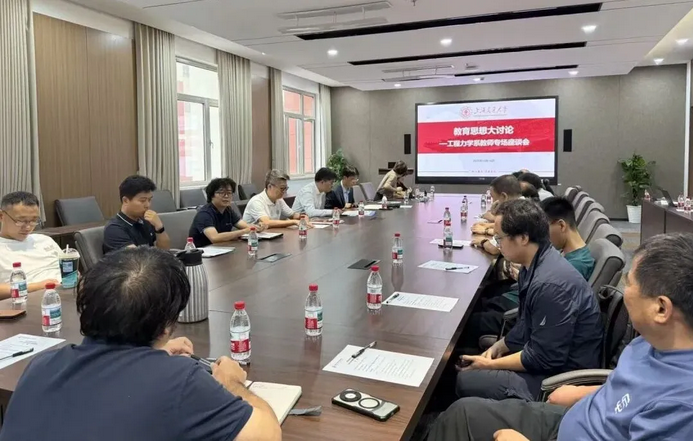 Screenshot 2025-11-11 at 14-29-02 【教育思想大讨论】船舶海洋与建筑工程学院组织各学科教师专场研讨会.png