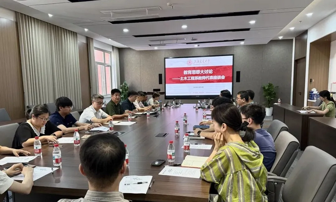 Screenshot 2025-11-11 at 14-29-21 【教育思想大讨论】船舶海洋与建筑工程学院组织各学科教师专场研讨会.png