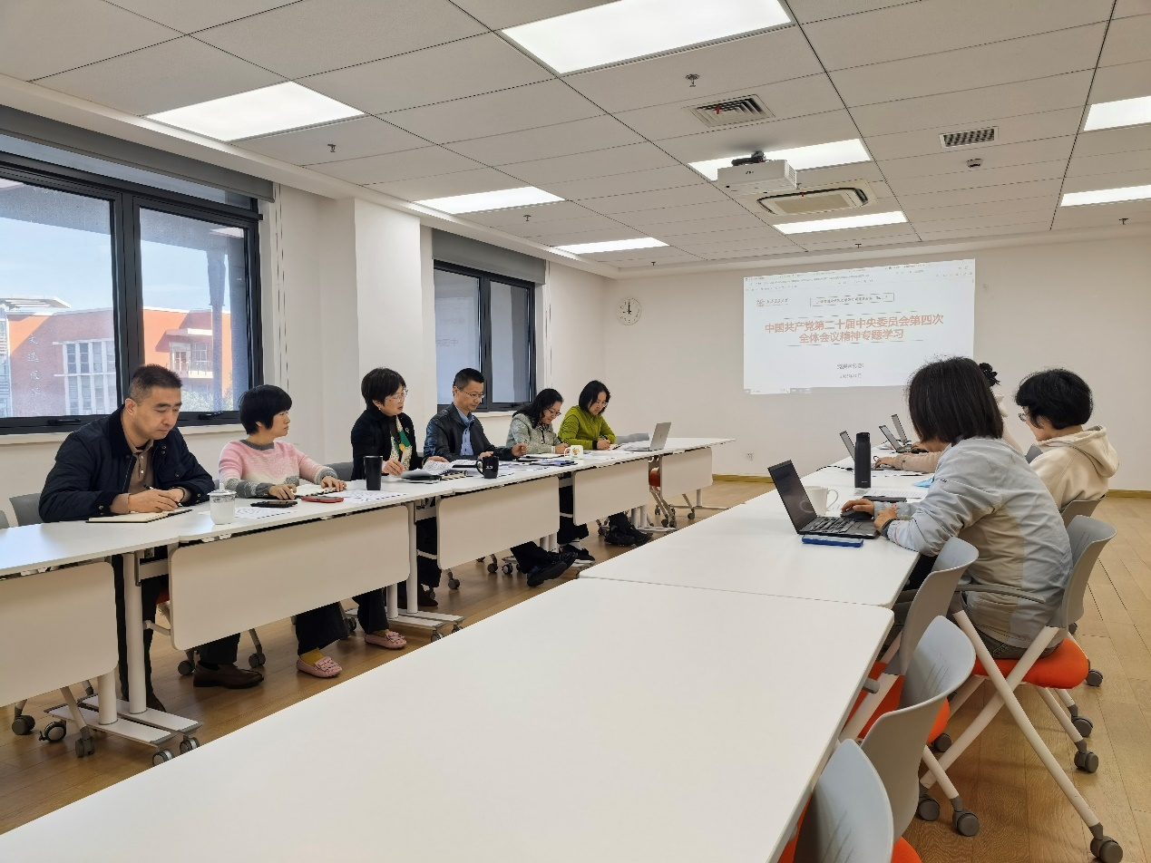 分析测试中心党委理论学习中心组召开党的二十届四中全会专题学习研讨会