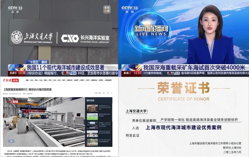 长兴海洋实验室建设成效受到央视新闻及各类主流媒体报道.jpg