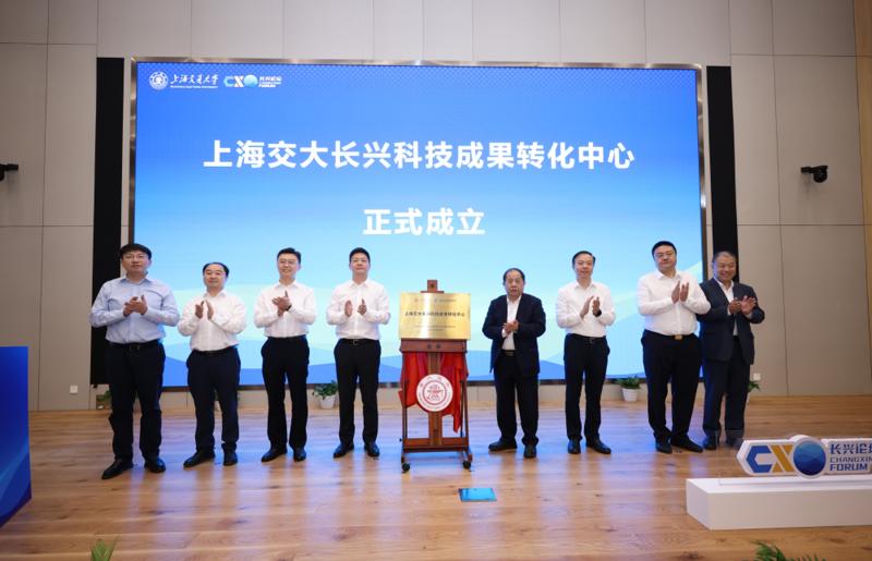 2025年5月，上海交大长兴科技成果转化中心揭牌成立.jpg