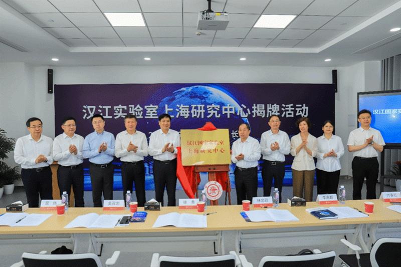 2024年6月，汉江实验室上海研究中心揭牌.jpg