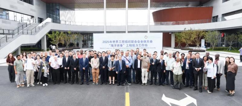 2025年10月，WFEO全体大会“海洋装备”工作坊活动举行.jpg