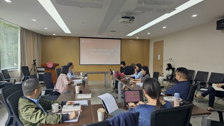 20251118_140611_573.png Screenshot 2025-11-18 at 14-06-01 【教育思想大讨论】外国语学院深化教育思想大讨论—锚定高质量发展目标,筑牢人才培养根基.png