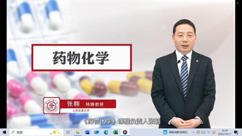 5.药物化学课程.jpg