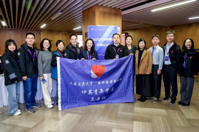 上海交通大学仲英青年学者赴京参加2025年仲英青年学者论坛