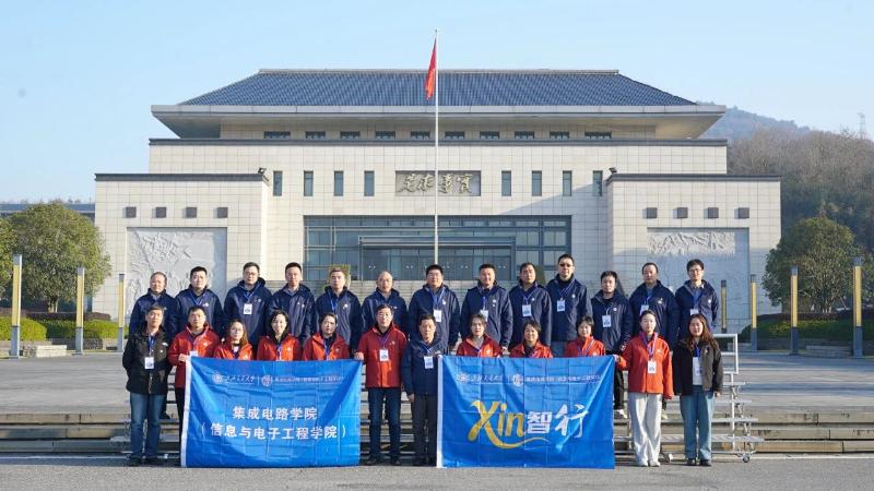 集成电路学院（信息与电子工程学院）大别山骨干教师培训班活动举行