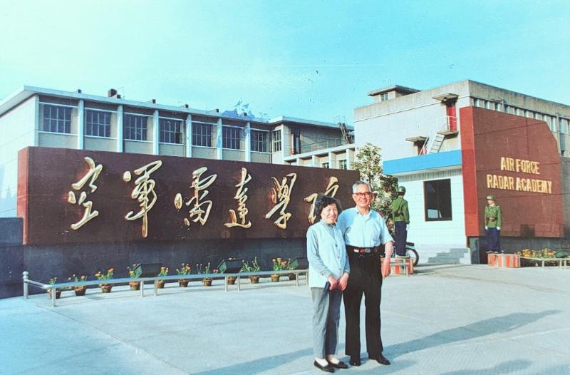 【图14】1997年5月28日，章锦远、何捷明夫妇参观空军雷达学院.jpg
