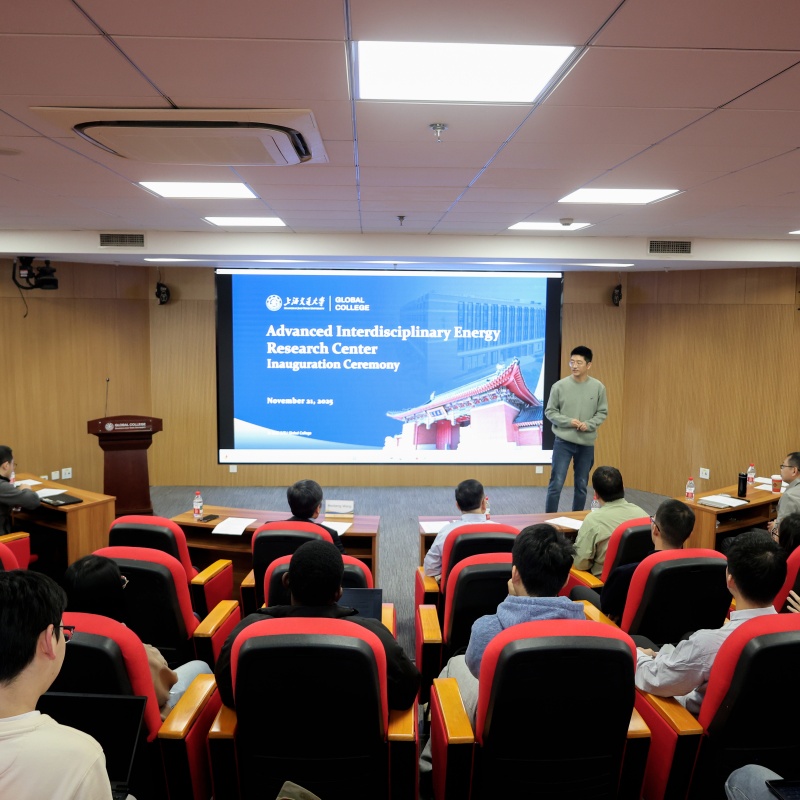 浦江国际学院先进能源交叉研究中心正式启动