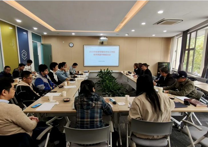 20251125_150818_444.png Screenshot 2025-11-25 at 15-08-17 【教育思想大讨论】化学化工学院召开2025-2026学年秋季学期本科教学中期师生交流座谈会.png