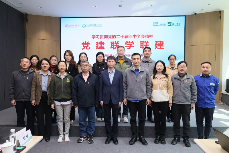 生命科学技术学院赴上药第一生化开展产学研合作对接暨联学联建活动