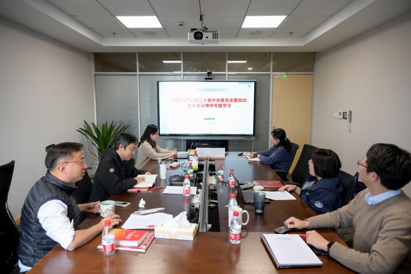 浦江国际学院党委理论学习中心组专题学习党的二十届四中全会精神