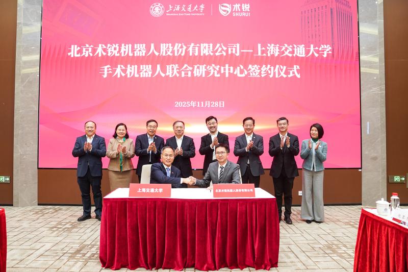 北京术锐机器人股份有限公司—上海交通大学手术机器人联合研究中心签约仪式举行